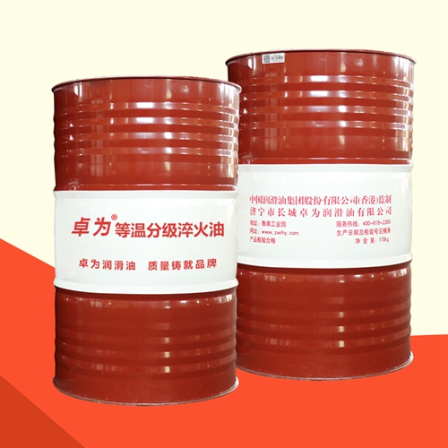 等溫分級(jí)淬火油